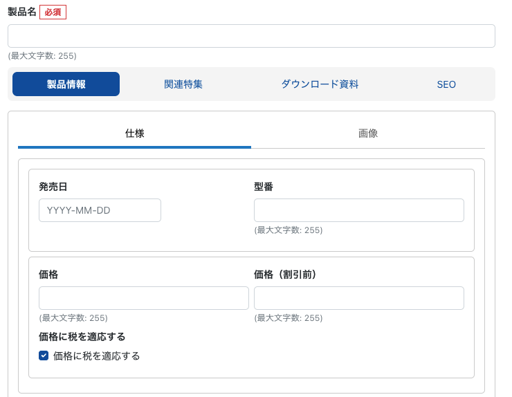 After管理画面