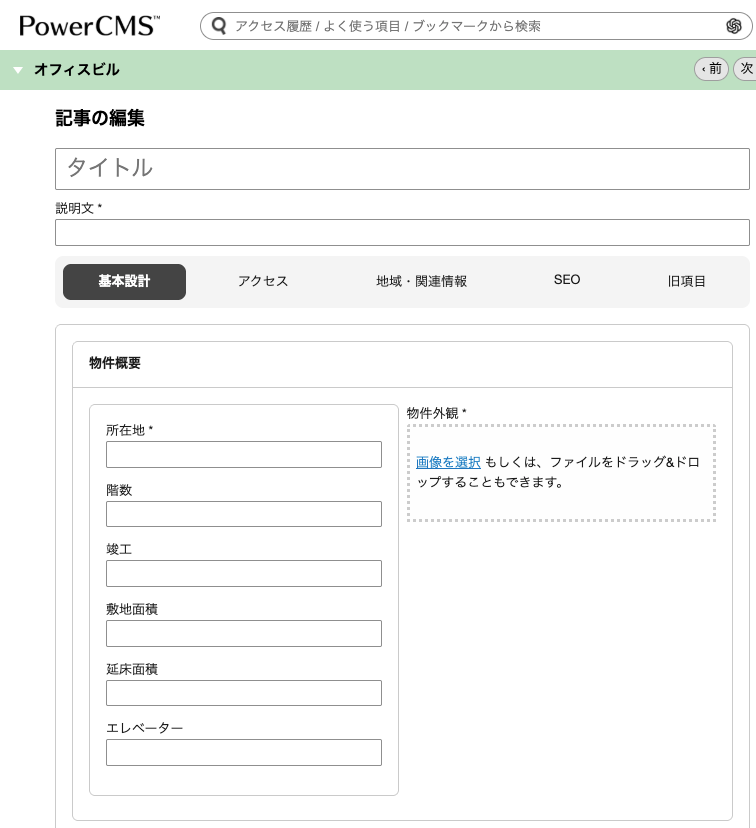 PowerCMS 7