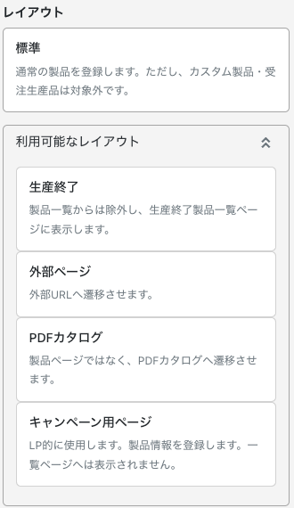 定義したレイアウトで入力画面に表示するフィールドを切り替え